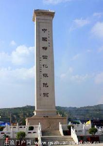 莊浪縣文化廣場 莊浪縣文化廣場