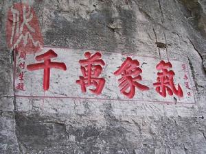 臘山國家森林公園