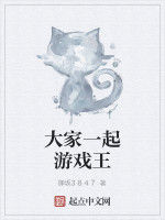 大家一起遊戲王 大家一起遊戲王