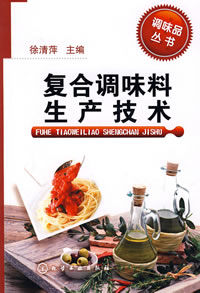 複合調味料 複合調味料