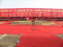 安徽潁州經濟開發區