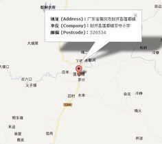 封開縣蓮都鎮芬守國小