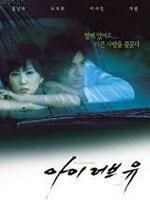 《我愛你》 《我愛你》