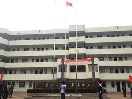 泗陽縣王集中學 泗陽縣王集中學