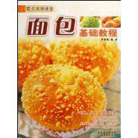 麵包基礎教程 麵包基礎教程