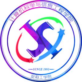 安陽工學院計算機科學與信息工程學院 安陽工學院計算機科學與信息工程學院