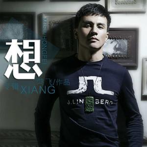 原來你從未離開 原來你從未離開