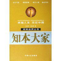 知本大家 知本大家
