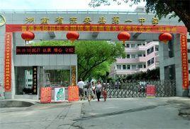 東安一中 東安一中