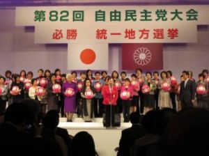 自由民主黨[日本政黨]