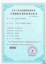 日化即時通信軟體