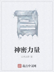 神密力量 神密力量