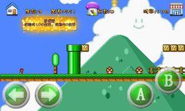 超級瑪麗旗艦版 超級瑪麗旗艦版