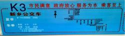 K3路線路圖