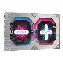 加減乘除學習機