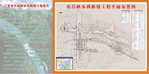 樂昌峽水利樞紐