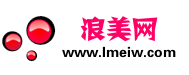 浪美網 浪美網