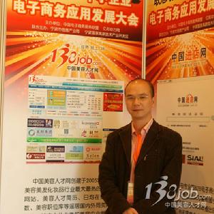 中國美容人才網 中國美容人才網