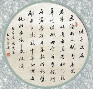 書法理論 書法理論