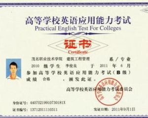 英語B級 英語B級