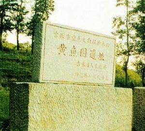 舒蘭黃魚圈遺址