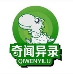 奇聞異錄 奇聞異錄