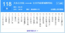 鎮江公交118路 鎮江公交118路