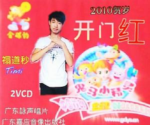 迎春花兒開+祝福你 迎春花兒開+祝福你