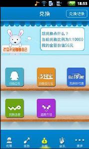 很好賺手機賺錢 很好賺手機賺錢