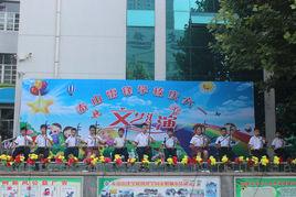 泰山雷鋒學校 泰山雷鋒學校