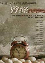 曾經[於少虎導演話劇]