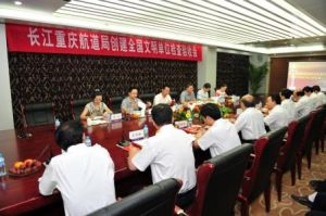 長江重慶航道局 長江重慶航道局