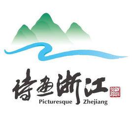 浙江省運動會 浙江省運動會