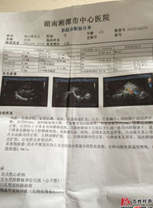 湘潭縣人民醫院