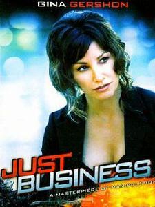 致命交易 致命交易