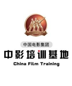 中影培訓基地