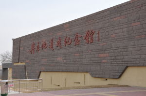 冉莊地道戰 冉莊地道戰