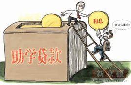 預扣利息貸款 預扣利息貸款