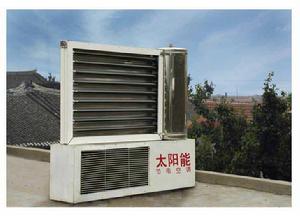 太陽能吸收式空調 太陽能吸收式空調