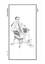 陳少梅[天津美術學校校長]