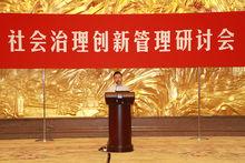 鮮天才在會議上致辭