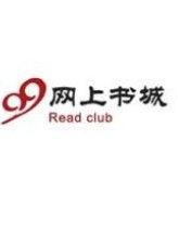 99網上書城 99網上書城