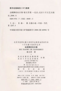 ：《會跳舞的向日葵》