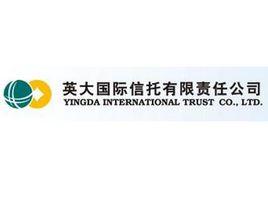 英大國際信託有限責任公司 英大國際信託有限責任公司