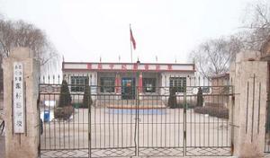 太谷縣水秀鄉東懷遠國小 太谷縣水秀鄉東懷遠國小