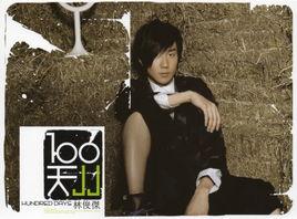 一個又一個 一個又一個