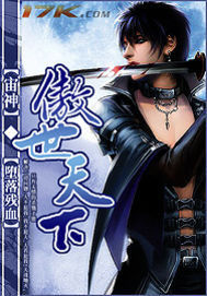 宙神之傲世天下 宙神之傲世天下