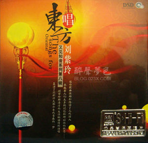 劉紫玲  又見知音8  唱東方