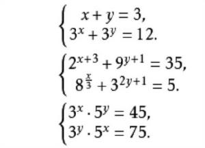 指數方程組 指數方程組