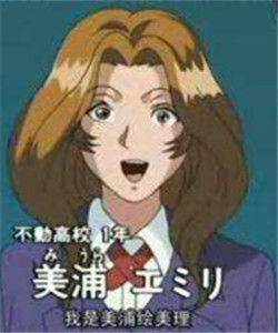 美浦繪美理 美浦繪美理